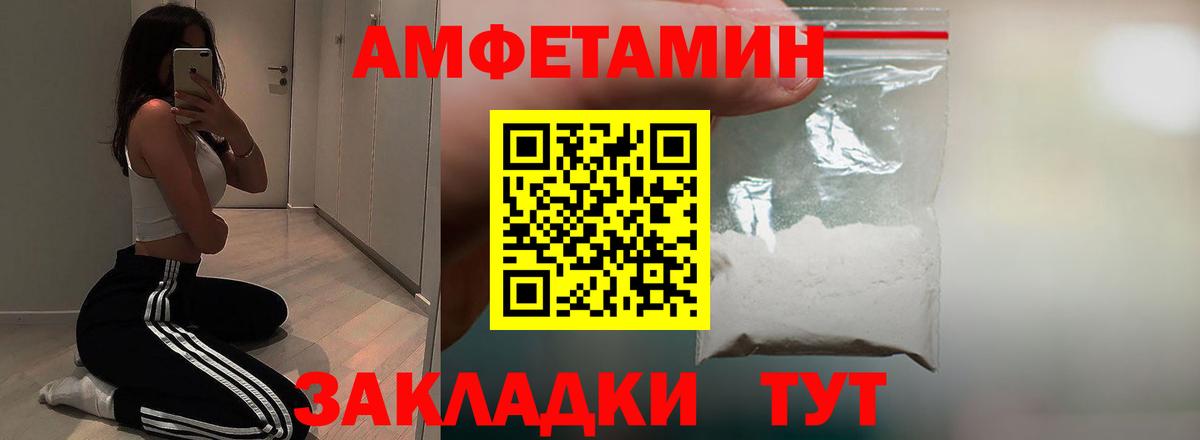 Свободный  Amphetamine 98%  АМФЕТАМИН  Вход с VPN 