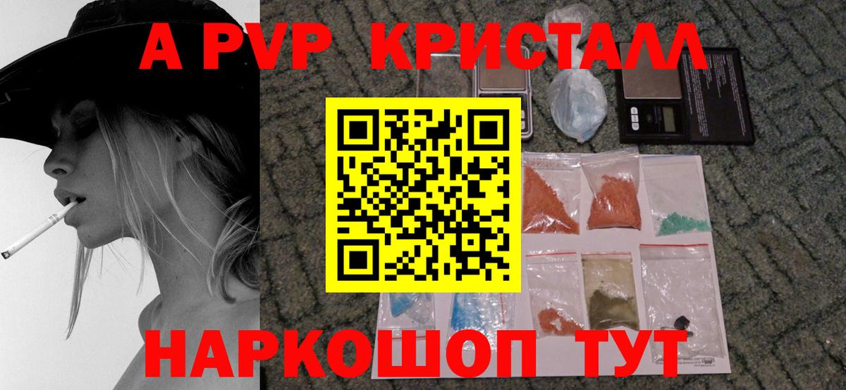 Альфа ПВП СК Свободный