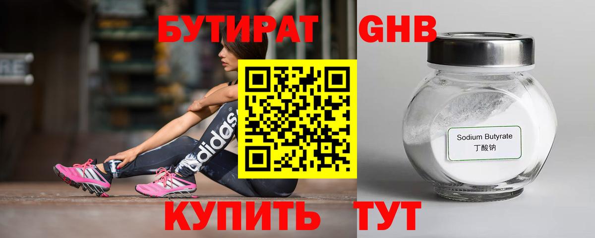 Бутират  Бутират буратино  Вход с VPN  Свободный 