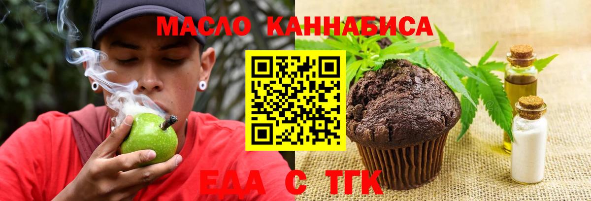 Свободный  Еда ТГК марихуана  Вход с VPN 