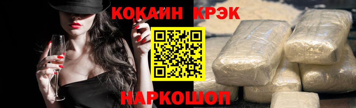 Cocaine FishScale Свободный