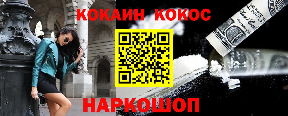 КОКАИН Боливия  где можно купить   Свободный  Вход с VPN  Кокаин 