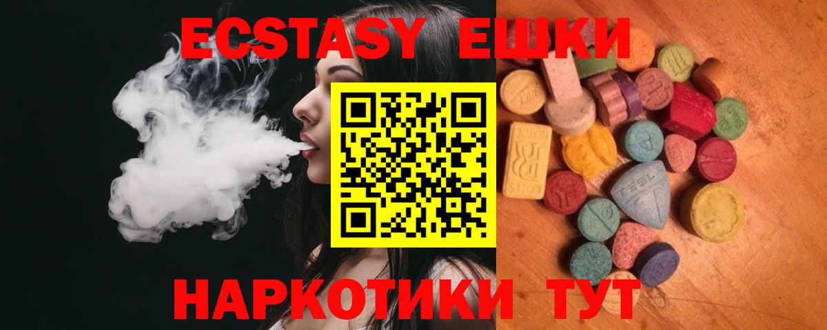 Ecstasy диски  как найти наркотики  ЭКСТАЗИ  Вход с VPN  Свободный  дарк нет клад  ЭКСТАЗИ 250 мг 