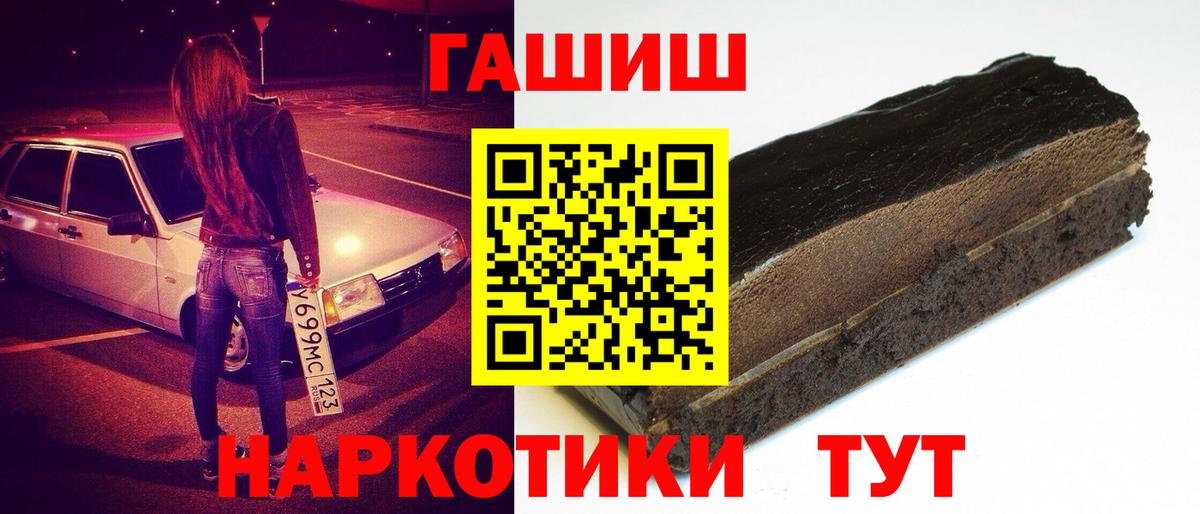 ГАШ 40% ТГК Свободный