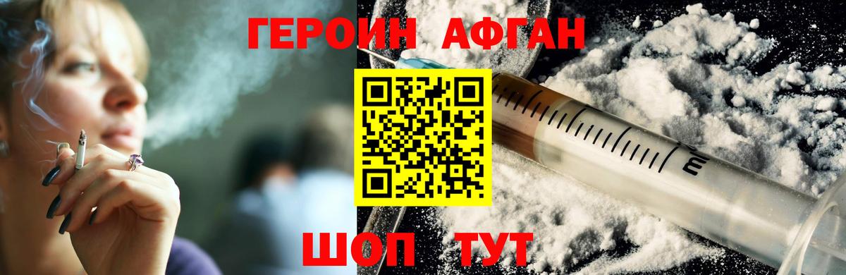 Свободный  ГЕРОИН герыч  Вход с VPN 