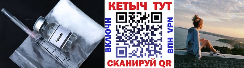КЕТАМИН ketamine  блэк спрут ТОР  Свободный 