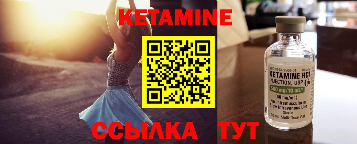 КЕТАМИН VHQ Свободный