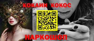 мяу мяу кристалл Первоуральск