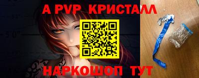 мяу мяу кристалл Первоуральск