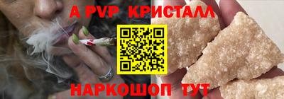 мяу мяу кристалл Первоуральск