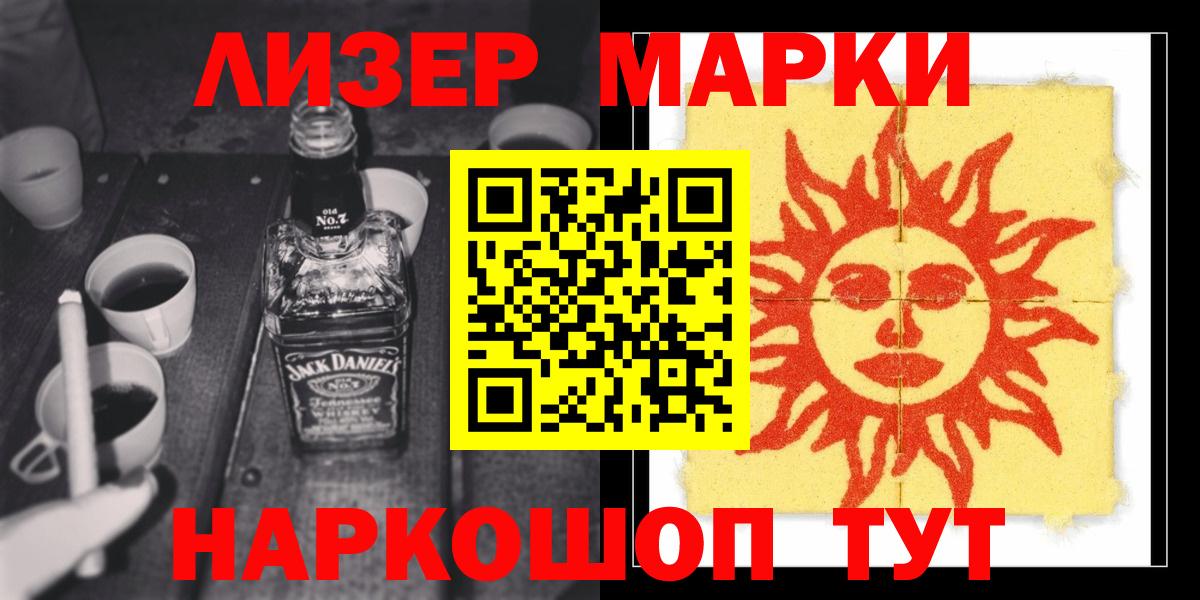 LSD-25 экстази кислота  Вход с VPN  ЛСД экстази кислота  Свободный 