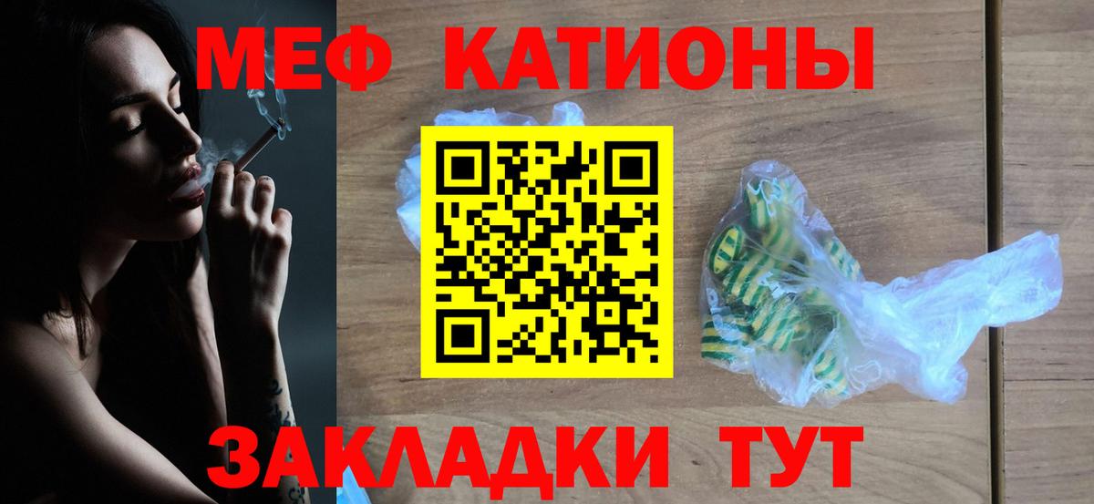 МЕФ кристаллы Свободный