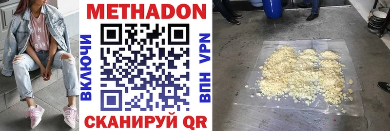 Метадон мёд  darknet формула  Свободный 