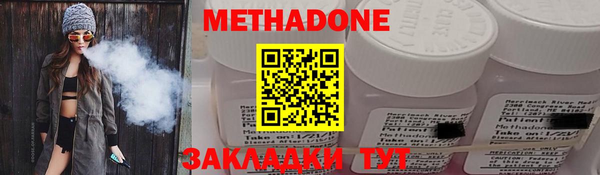 Метадон methadone  Метадон белоснежный  Свободный  MEGA ССЫЛКА  Вход с VPN 