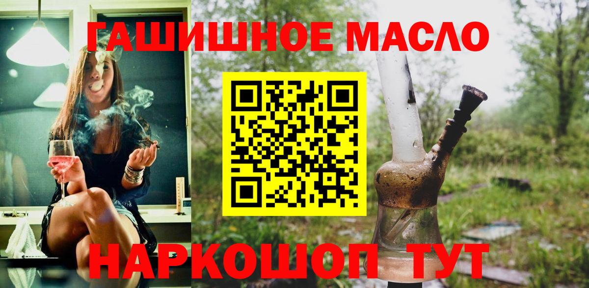 ТГК жижа Свободный